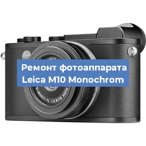 Замена объектива на фотоаппарате Leica M10 Monochrom в Воронеже
